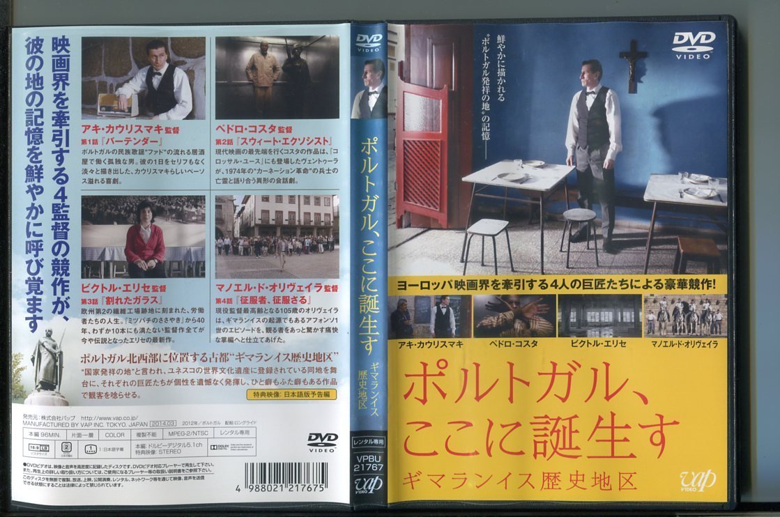 ペドロ・コスタ DVD-BOX〈3枚組〉 telemercado.com.ar