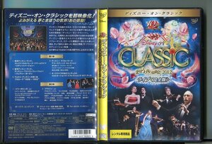 ヤフオク ディズニーオンクラシック Dvdの中古品 新品 未使用品一覧 ヤフオク ディズニーオンクラシック Dvdの中古品 新品 未使用品一覧