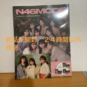 乃木坂46 デビュー10周年記念公式ブック+クリアファイル,ポストカード付