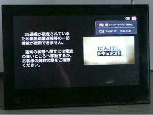 SoftBank　PhotoVision TV　202HW　テレビのみ　改造作業の代行　: 107m