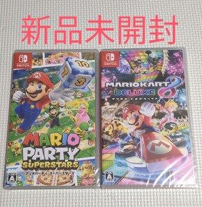 新品未開封 マリオカート8デラックス、 マリオパーティ スーパースターズ