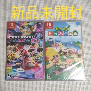 新品未開封 マリオカート8デラックス、あつまれ どうぶつの森