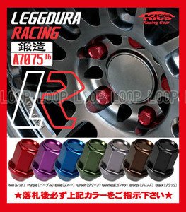  Kics rete.-la super light weight aluminium lock nut 20 piece M12×P1.25