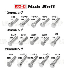  new goods KYO-EI 10mm long hub bolt 12-1.25 SBS Subaru 