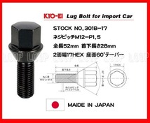 KYO-EI ラグボルト ブラック M12×1.5 全長52mm首下28mm 60°テーパー座 協永産業_画像2