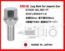 KYO-EI ラグボルト メッキ 16本セット M12×1.5 全長52mm首下28mm 60°テーパー座 協永産業_画像2