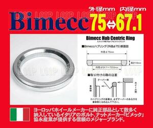 イタリー製 新品】ビメック ハブリング １個 外径75φ内径67.1φ