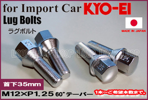 KYO-EI プジョー ラグボルト メッキ M12-P-1.25 17HEX 全長59mm首下35mm 60° 303-17-35 協永産業