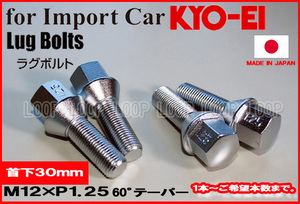 KYO-EI フィアット ラグボルト メッキ M12-P-1.25 17HEX 全長55mm首下30mm 60° 303-17-30 協永産業