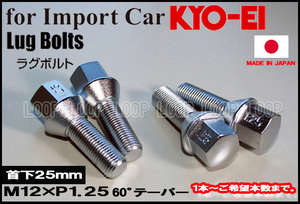 KYO-EI シトロエン ラグボルト メッキ M12-P-1.25 17HEX 全長50mm首下25mm 60° 303-17-25 協永産業