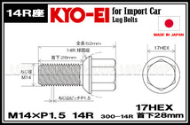 KYO-EI アウディ ラグボルト メッキ 10本セット M14×1.5 全長52mm 首下28mm 14R座 300-14R 協永産業_画像4