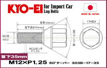 KYO-EI フィアット ラグボルト ブラック 16本セット M12-P-1.25 17HEX 全長59mm首下35mm 60° 303B-17-35_画像3