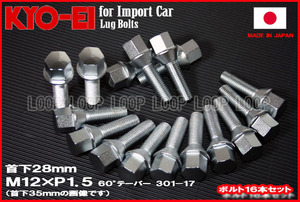 KYO-EI オペル　OPEL ラグボルト メッキ 16本セット M12×1.5 全長52mm 首下28mm 60°テーパー座 協永産業