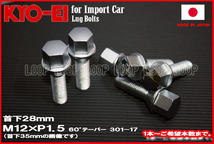 KYO-EI ロータス LOTUS ラグボルト メッキ M12×1.5 全長52mm 首下28mm 60°テーパー座 協永産業_画像1