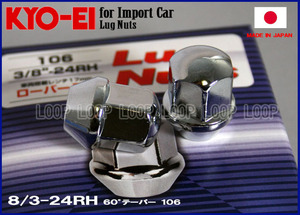 新品KYO-EI 輸入車用　ラグナット袋　3/8-RH　クロームメッキ　【106】