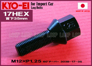 KYO-EI シトロエン ラグボルト ブラック M12-P-1.25 17HEX 全長59mm首下35mm 60° 303B-17-35