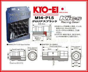 KYO-EI Kicsレーシングナット モノリス グロリアスブラック MN04GK　M14-P1.5　20個