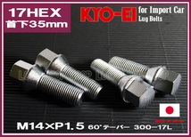 KYO-EI ベンツ ラグボルト メッキ M14×1.5 全長60mm 首下35mm 60°テーパー座 300-17L 協永産業_画像2