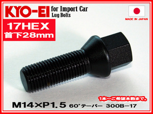 KYO-EI ボルボ ラグボルト ブラック M14×1.5 全長52mm 首下28mm 60°テーパー座 300B-17 協永産業