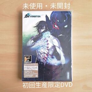 未使用・未開封★ブラスレイター VOL.1　DVD　初回生産限定 