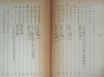 ★難有★文庫【探偵小説の「謎」】江戸川乱歩 現代教養文庫 初版 1956年 推理小説 ミステリ 名探偵 送料200円_画像2