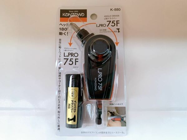 神沢鉄工　L型ドライバー PRO 75F　ヘッドが180°動く!!