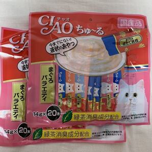 CIAO チャオ ちゅ~る まぐろバラエティ 14g×20本×2袋 いなば ちゅーる 猫用液状おやつ 国産品 保存料不使用