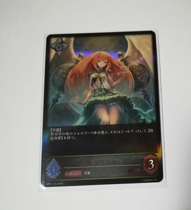 Shadowverse EVOLVE シャドウバース エボルヴ BP01 ガブリエル LG 美品