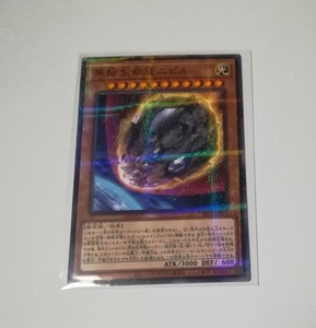 遊戯王 SR12 原始生命態ニビル ノーマルパラレル 美品 在庫8