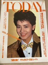 昭和レトロ　TODAY1982/11月号　文化出版局_画像1