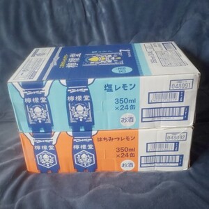 檸檬堂 こだわりレモンサワー 塩レモン はちみつレモン レモンサワー