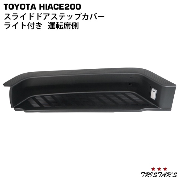2023年最新】ヤフオク! -ハイエーススライドドアステップの中古品