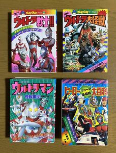  Cave n car Cave n car. large various subjects hero machine certainly .. large various subjects pico pico books Ultra monster illustrated reference book monster illustrated reference book Ultraman illustrated reference book 