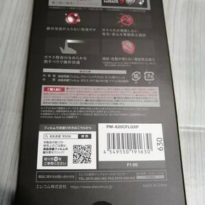 【3箱】エレコム iPhone 12 Pro Max ガラスフィルム 液晶保護 サファイア PM-A20CFLGSP 4549550191630の画像5