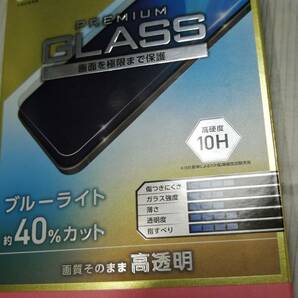 【2箱】エレコム iPhone 13 Pro MAX 6.7inch ガラスフィルム 率99％ 0.33mm ブルーライトカット PM-A21DFLKGGBL 4549550226981の画像5