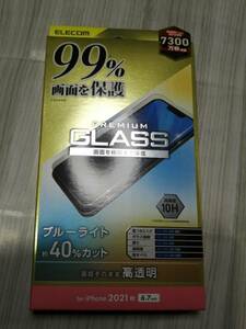 エレコム iPhone 13 Pro MAX 6.7inch ガラスフィルム　率99％ 0.33mm ブルーライトカット PM-A21DFLKGGBL 4549550226981