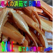 茹でたて直送「ボイルポーション3kg」冷凍（殻付き足）紅ずわい蟹、蟹の本場、境港産_画像1