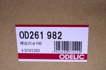 ●【未開封】ODELIC/オーデリック エクステリアライト 3個セット 昼白色 LED一体型 照明器具【10748035】_画像5