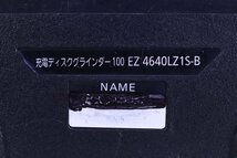 ●Panasonic パナソニック EZ4640LR1S-B ケースのみ パワーカッタ用 工具箱【10745485】_画像7