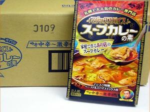 【北海道グルメマート】札幌人気スープカレー店 マジックスパイス スープカレーの素 2人前 40個セット