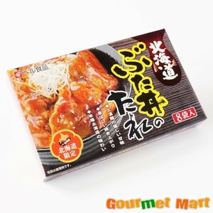 【北海道グルメマート】北海道限定品 ベル食品 北海道ぶた丼のたれ 8袋セット