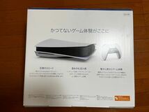 新品 未使用 最新 SONY PlayStation5 (PS5) CFI-1100A 軽量版 ディスクドライブ付き版　メーカー保証1年_画像2