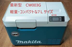【最新型 小型・軽量7Lサイズ】 マキタ 充電式保冷温庫7L CW003G 色:ブルー 本体のみ 【新品、メーカー正規仕入品】