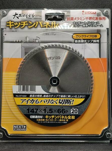 147mm×66P　キッチンパネル用チップソー　大工の仕事　アイウッド　【新品、メーカー正規仕入品】