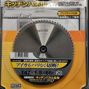 147mm×66P キッチンパネル用チップソー 大工の仕事 アイウッド 【新品、メーカー正規仕入品】