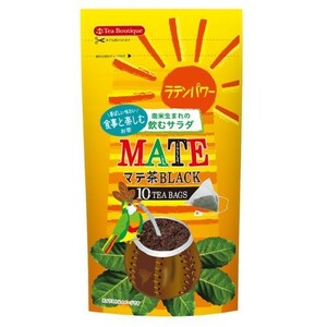 マテ茶 ブラック 三角ティーバッグ Tea Boutique 18g(1.8g×10袋) MATE BLACK 飲むサラダ ブラジル 健康茶
