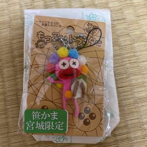 もっこりトゥカター 地域限定 笹かま 宮城限定 えんぎもの 縁起物 幸運 タイ ゆるキャラ ご当地 マスコット ストラップ マリンパル女川