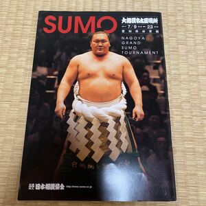 大相撲名古屋場所 大相撲 七月 場所 大相撲夏場所 名古屋 夏 場所 2017 白鵬 日本相撲協会 冊子 グッズ 大相撲 相撲 sumo book 力士 横綱