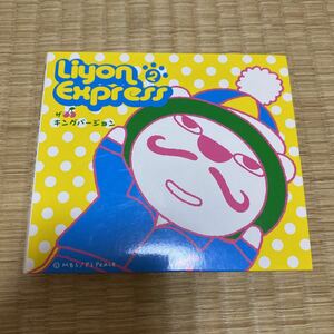 MBS LIYON EXPRESS 2 DVD 毎日放送 ゆるキャラ ライオン らいよんちゃん ノベルティ キャラクター 癒し系 ミュージックビデオ