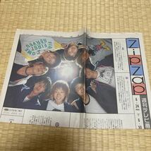 読売新聞 讀賣新聞 ニュース ジャニーズ 小山慶一郎 錦戸亮 山下智久 草野博紀 増田貴久 内博貴 加藤成亮 加藤シゲアキ 手越祐也 NEWS 2005_画像1